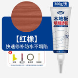 非凡力木地板填缝剂地板缝隙填充美缝剂修补实木家具柜子专用修补膏 红橡【300g大容量 带工具】