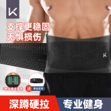 Keep护腰带男健身腰带运动束腰带跑步专用硬拉深蹲举重护腰腰间盘突出