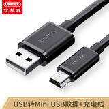 优越者（UNITEK）Mini USB连接线T型口移动硬盘/行车记录仪线相机平板mp3/mp4转接线 Mini USB数据线 0.5米 C4002EBK
