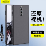 Freeson适用努比亚红魔8Pro/8pro+手机壳红魔8SPro/8Spro+保护套 轻薄TPU磨砂软壳（附指环扣挂绳）黑色