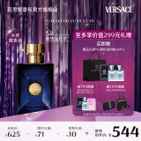 范思哲（VERSACE）迪伦男士淡香水50ml 节日生日礼物送男友蓝颜瓶迪伦海神同名香水