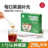 小碗良食果蔬汁饮料每日果蔬鲜榨蔬菜汁16道果蔬萃独立包装勺装冲饮礼盒 果蔬萃130g*1盒