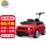 智乐堡 路虎儿童电动汽车男女宝宝四轮摇摆车婴儿手推玩具遛娃车可坐人 6732RH经典红带手推