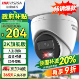 HIKVISION海康威视监控摄像头400万2K高清红外夜视可拾音硬盘存储学校室内半球T14HV3-LA 2.8MM 