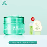 安馨诚品宝宝面霜滋润保湿防冻裂儿童补水山茶油润肤秋冬婴儿面霜 1瓶山茶油润肤霜+唇膏+护手霜