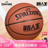 斯伯丁（SPALDING）篮球7号室内外耐磨通用路人王比赛PU七号篮球