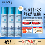 依泉（Uriage）活泉保湿喷雾300g*3保湿补水舒缓 爽肤水 换季维稳 法国进口