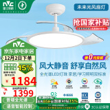 雷士（NVC）LED照明风扇灯吊扇灯卧室语音智控全光谱普瑞灯珠1级能效未来光