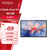 联想YOGA Pad Pro钢化膜 钻石级硬度 防刮耐磨 高透高亮 疏油涂层 精细曲面边缘贴合