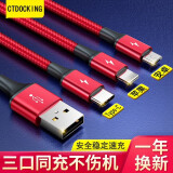 CTDOCKING 安卓数据线电源加长usb充电线车载usb通用小米三星oppo华为vivo 一拖三充电线【中国红】