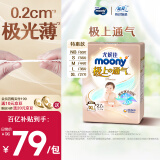 MOONY 尤妮佳极上中包装纸尿裤XL27片(12-17kg)