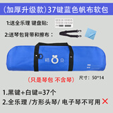 奇美口风琴琴包琴盒收纳包手提37键32小学生专用袋套配件外包装壳子 加厚)37键蓝色帆布软包+送音标贴