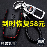 沃霆哈弗h6大狗初恋赤兔钥匙套h2s/h4钥匙包F7酷派M6H5H8H9钥匙包套扣 A款红线