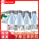 片断苏打水无汽饮料弱碱性整箱批发玫瑰花樱花味便携装会议用水 混合口味360ml/瓶 【12瓶】