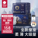 bc babycare【品牌直供】皇室狮子王国纸尿裤小箱装尿不湿 拉拉裤XL码-54片【12-17KG】