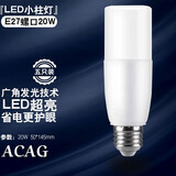 ACAGLED灯泡小圆柱形高亮玉米泡家用U型节能灯吸顶筒灯替换光源照明 20瓦 白光 e27螺口【5只装】