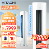 日立（HITACHI）白熊君新3级能效3匹圆柱式变频柜机客厅立式空调除湿防霉高温自清洁 以旧换新RAF/C-EE30PHBPC