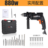 科麦鑫电转手电钻220v多功能冲击钻起子电动螺丝刀家用钻墙打孔安装工具 880W冲击钻实用配置