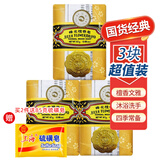 蜂花檀香皂沐浴洗澡手工香皂肥皂洗手经典留香优雅男女通用香薰衣物 檀香皂 81g 3块