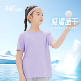 361°儿童速干短袖2025夏季男女童(3-12岁)运动上衣透气短T恤 130紫