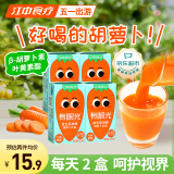 江中食疗有眼光益生菌发酵胡萝卜汁125ml*4盒 常规款 含叶黄素果蔬汁饮料