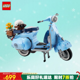 乐高（LEGO）积木10298Vespa踏板摩托车18岁+玩具 ICONS系列旗舰限定生日礼物