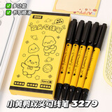 少年伴X魔卡  双头勾线笔黑色油性笔美术专用描边绘画笔水性速干防水防油粗细两头笔 小黄鸭10支  3279
