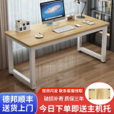 超·奈（CHAONAI）【现货闪发】电脑桌简易台式家用书桌现代简约办公学习笔记本桌子 白架子+浅胡桃面【稳固不晃动】 长120宽60高75cm