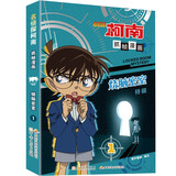 名侦探柯南抓帧漫画·烧脑密室 特辑1 柯南漫画 推理逻辑，破解密室故事