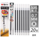 晨光加粗签字笔0.7mm中性笔水笔顺滑签字笔粗笔办公 笔芯-黑色20支（MG6128)