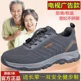 步步快足力健老人鞋男26夏季新款舒适透气网面休闲鞋中老年人健步鞋女 859深灰男款 41 收藏送袜子