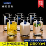 乐美雅观山玻璃水杯家用喝水泡茶杯套装透明果汁杯耐热牛奶杯6只彩盒装 6只装葡萄园高杯290ML+杯刷杯垫