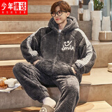 少年情话男士睡衣秋冬季珊瑚绒加厚加绒保暖棉袄青少年学生家居服冬天套装 1325N千鸟格【加厚不掉毛】 男3XL【180-230】