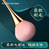 欧亿姿（oeiez）化妆刷套装散粉刷腮红刷眼影刷多功能刷柔软毛便携新手彩妆工具 散粉刷 1支 鎏光金