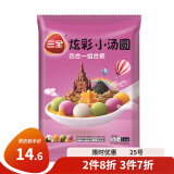 三全炫彩小汤圆四合一组合260g52只 黑芝麻/核桃/巧克力/香橙早餐甜品