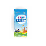 小学数学分类题典