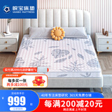 皖宝（Vanbo） 皖宝床垫 天然椰棕乳胶硬棕垫薄型高箱床垫偏硬老人软硬两用棕侣 INS北欧 纯棕 7cm  1200*2000