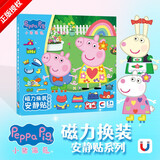 初格贴纸磁力安静书换装儿童贴画玩具免裁剪小猪佩奇新年元旦礼物