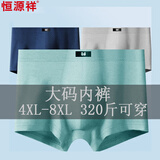 恒源祥【大码纯棉男士内裤】秋冬季男式平角裤衩抗菌加肥加大四角短裤头