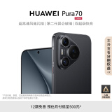HUAWEI Pura 70 羽砂黑 12GB+512GB 超高速风驰闪拍 第二代昆仑玻璃 双超级快充 华为P70智能手机
