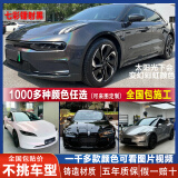 KTN汽车改色膜PET全车贴车身整车车衣特斯拉3 y宝马奔驰亮黑武士罗曼尼红液态金属银色全国联保包施工 七彩镭射黑 铸造级【保5年  全国包施工】