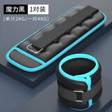 MF沙袋绑腿负重0.5kg腿部康复训练学生儿童跑步训练小腿装备手脚 黑色，一对装4kg，单只2k