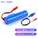 ZDCP 3.7V 18650锂电池电池遥控玩具车特技翻斗车可充电器电池带保护3.7V充电锂电池配件 1节18650电池 JST接口+充电线