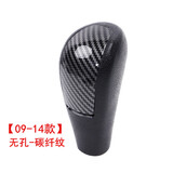 汉巴王适配福克斯05-14款自动挡排挡杆头挂挡嘉年华档把手柄换挡手球头 【09-14款】碳纤维纹-无孔