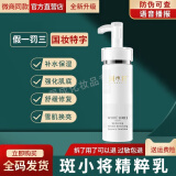 斑小将美白精华霜微商同款假一罚十淡祛斑遗传老年斑淡黑色素化妆品套装 精粹乳