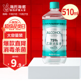 海氏海诺英诺威 75%酒精乙醇消毒液 510ml/瓶 新生儿肚脐带皮肤清洁消毒护理酒精喷雾替换装免洗洗手液