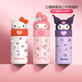 HELLO KITTY520礼物送礼三丽鸥儿童316不锈钢保温杯公仔联名杯子高颜值水杯 美乐蒂350ml【316不锈钢内胆】