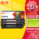 天威 12a硒鼓适用惠普 hp1210硒鼓 q2612a m1005 1020plus 1010 1018 3050 3015 佳能lbp2900打印机墨盒2支装