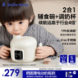 小白熊SnowBear婴儿辅食碗宝宝316L智能恒温辅食碗6022