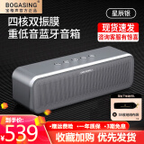 宝格声（BOGASING） S9德国无线蓝牙音箱家用K歌套装超重低音炮桌面电脑音箱3d环绕大功率户外便携式大音量迷你小音箱 星辰银【6D环绕+HIFI重低音】 官方标配【下单送32G内存卡】